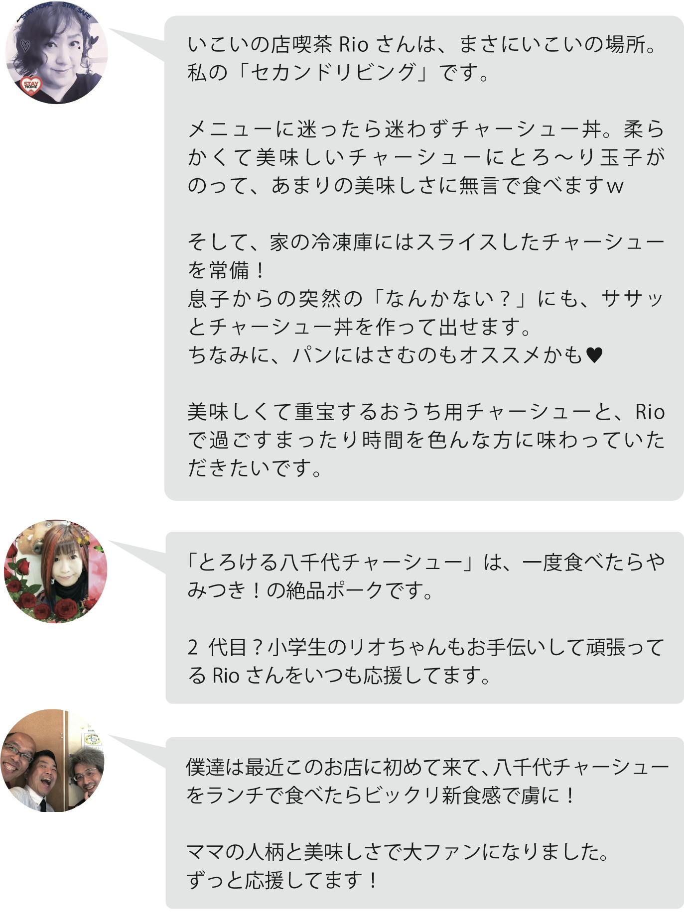 工場設立直後にコロナが直撃 喫茶rio応援プロジェクト Campfire キャンプファイヤー 工場設立直後にコロナが直撃 喫茶rio応援プロジェクト Campfire キャンプファイヤー