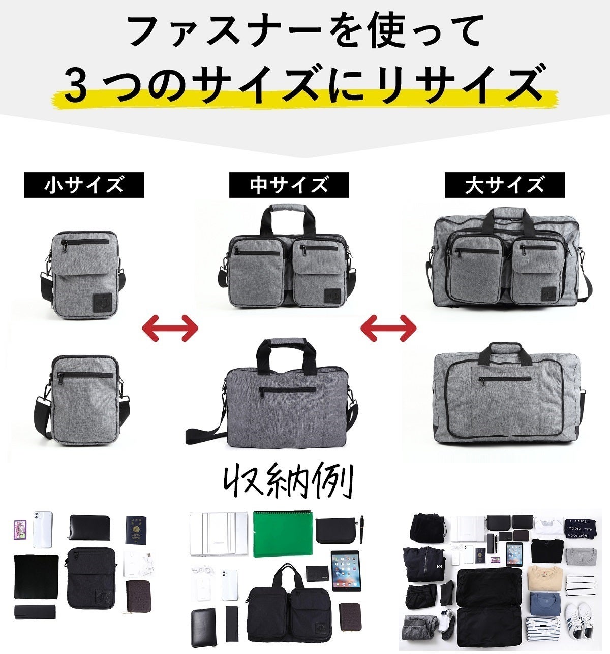 バッグは一つで十分 より実用的になった ３つのサイズに調節可能なリサイズバッグ Campfire キャンプファイヤー