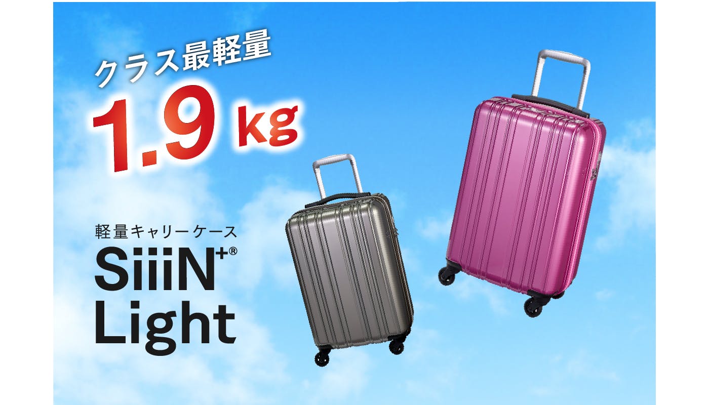 スーツケース 超軽量 2.4kg シーンプラスライト 50L 中型 Mサイズ バイオレット Light 3〜5泊 静音 SiiiN