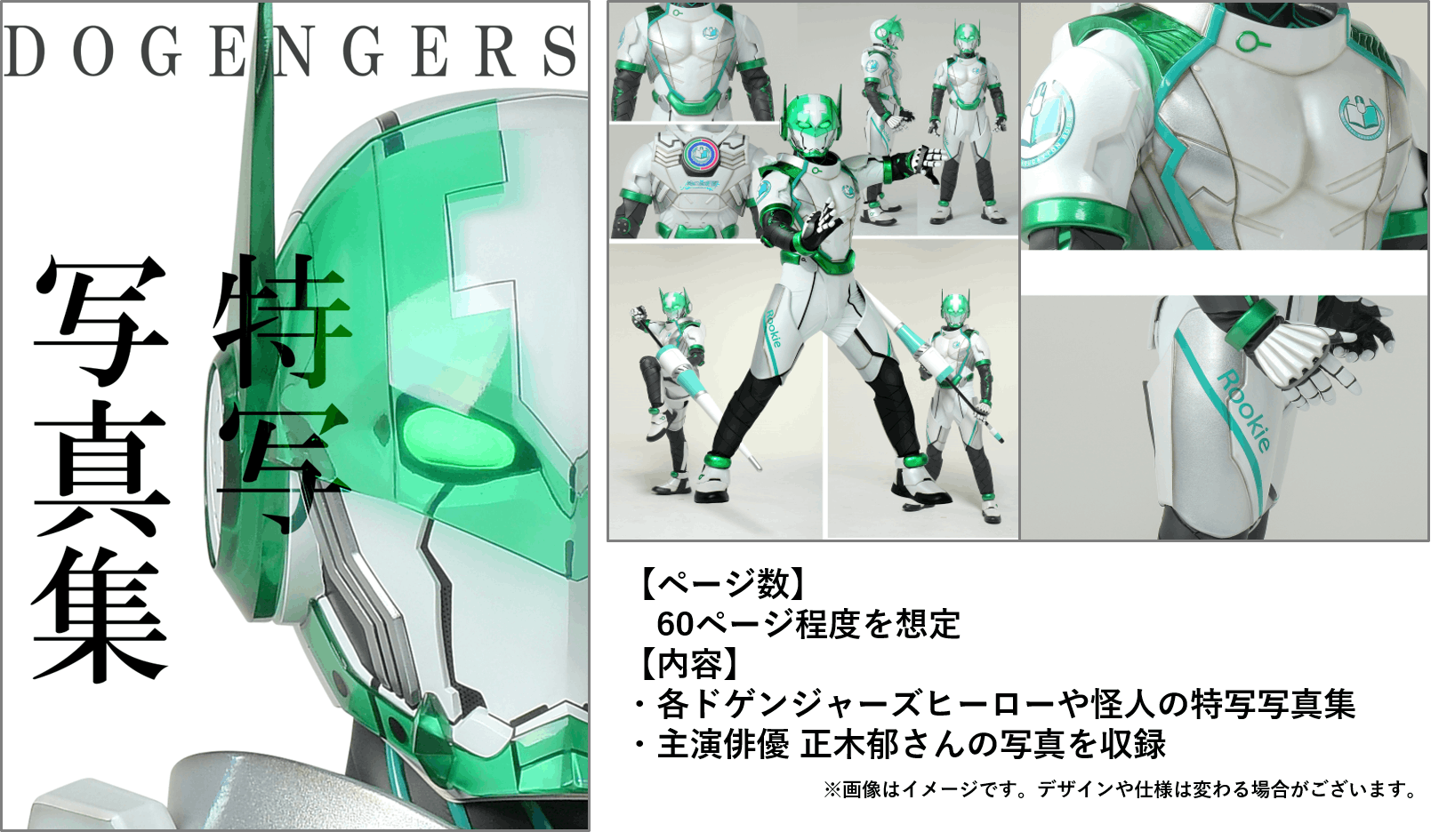 株 悪の秘密結社によるドゲンジャーズヒーロースーツ弁償プロジェクト Campfire キャンプファイヤー 株 悪の秘密結社によるドゲンジャーズヒーロースーツ弁償プロジェクト Campfire キャンプファイヤー