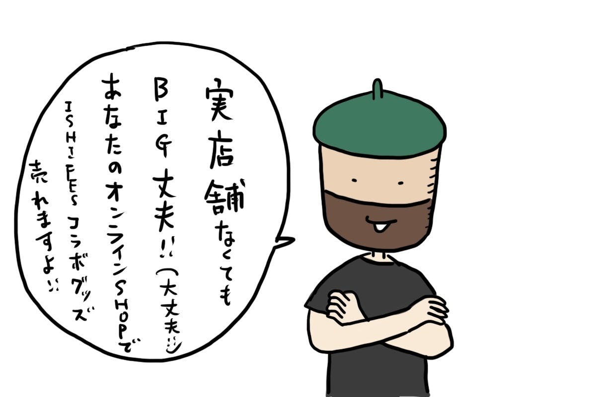 安西先生 岐阜の奇祭ishifesを安全かつ斬新に開催したいです Campfire キャンプファイヤー