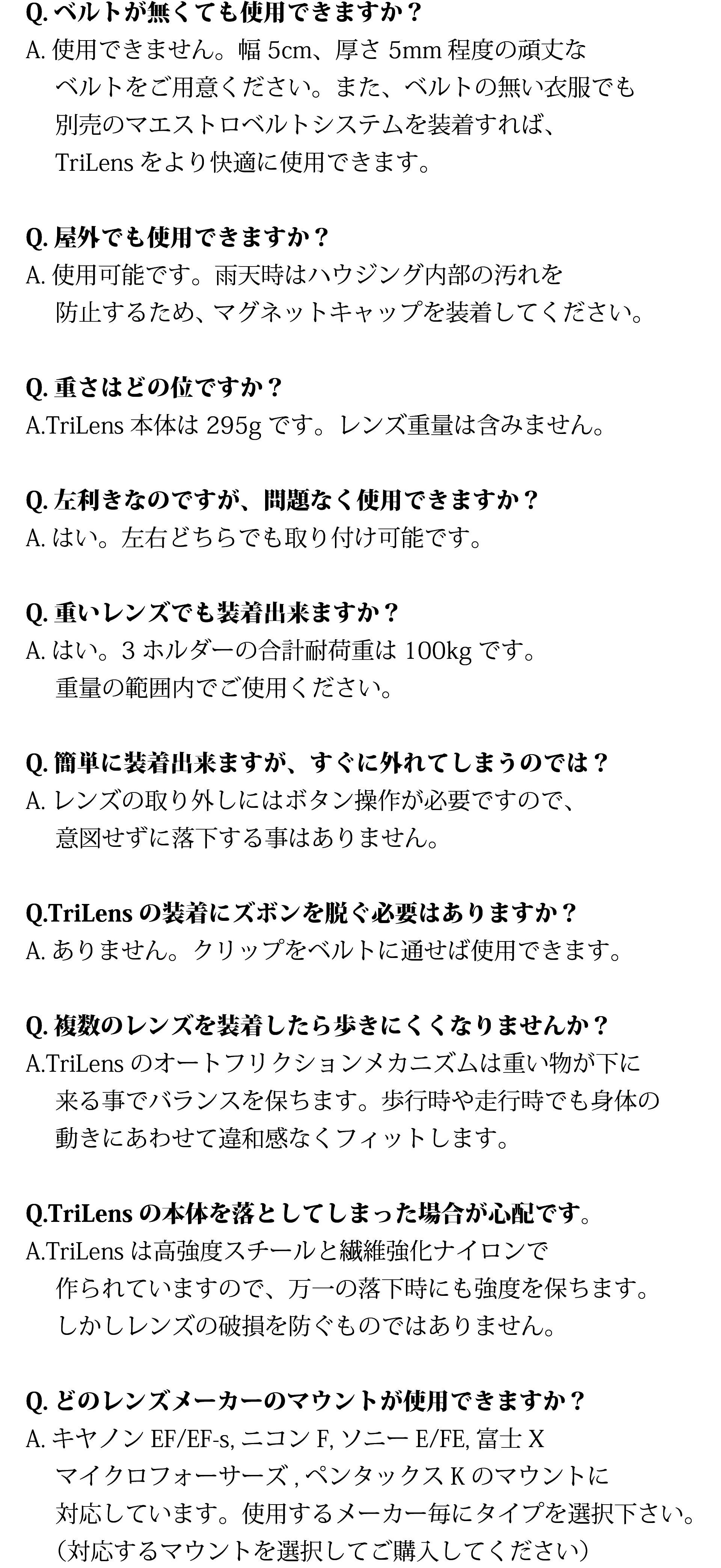 ワンタッチで楽々レンズ交換できる、身に着ける三叉レンズホルダー