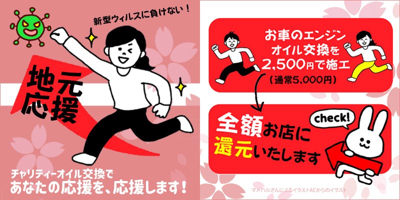 トヨタのサービスと技術で地元の商店を応援したい Campfire キャンプファイヤー トヨタのサービスと技術で地元の商店を応援したい Campfire キャンプファイヤー