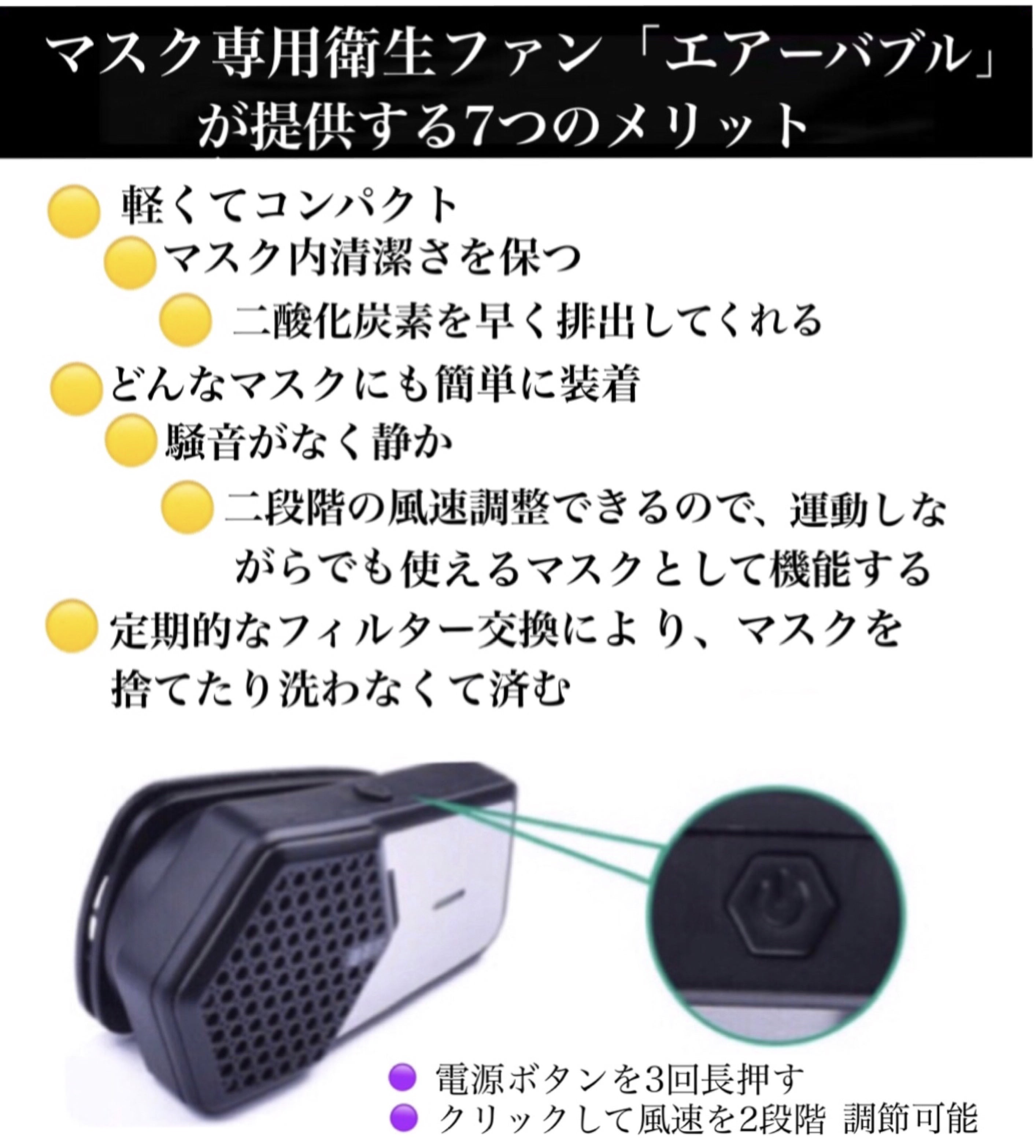 灼熱の夏を涼しく快適に 蒸れゼロ 口臭ゼロの最新マスク扇風機 エアーバブル Campfire キャンプファイヤー