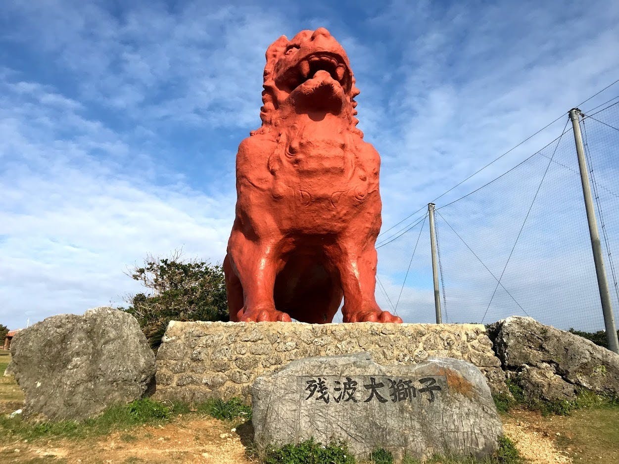 大きなシーサー残波大獅子