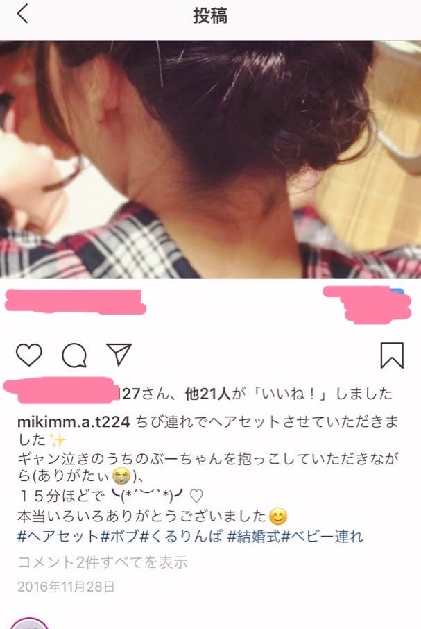 美容室に行きたくても行けないママさんたちに 自宅等へ出張する訪問美容を広めたい Campfire キャンプファイヤー 美容室に行きたくても行けないママさんたちに 自宅等へ出張する訪問美容を広めたい Campfire キャンプファイヤー