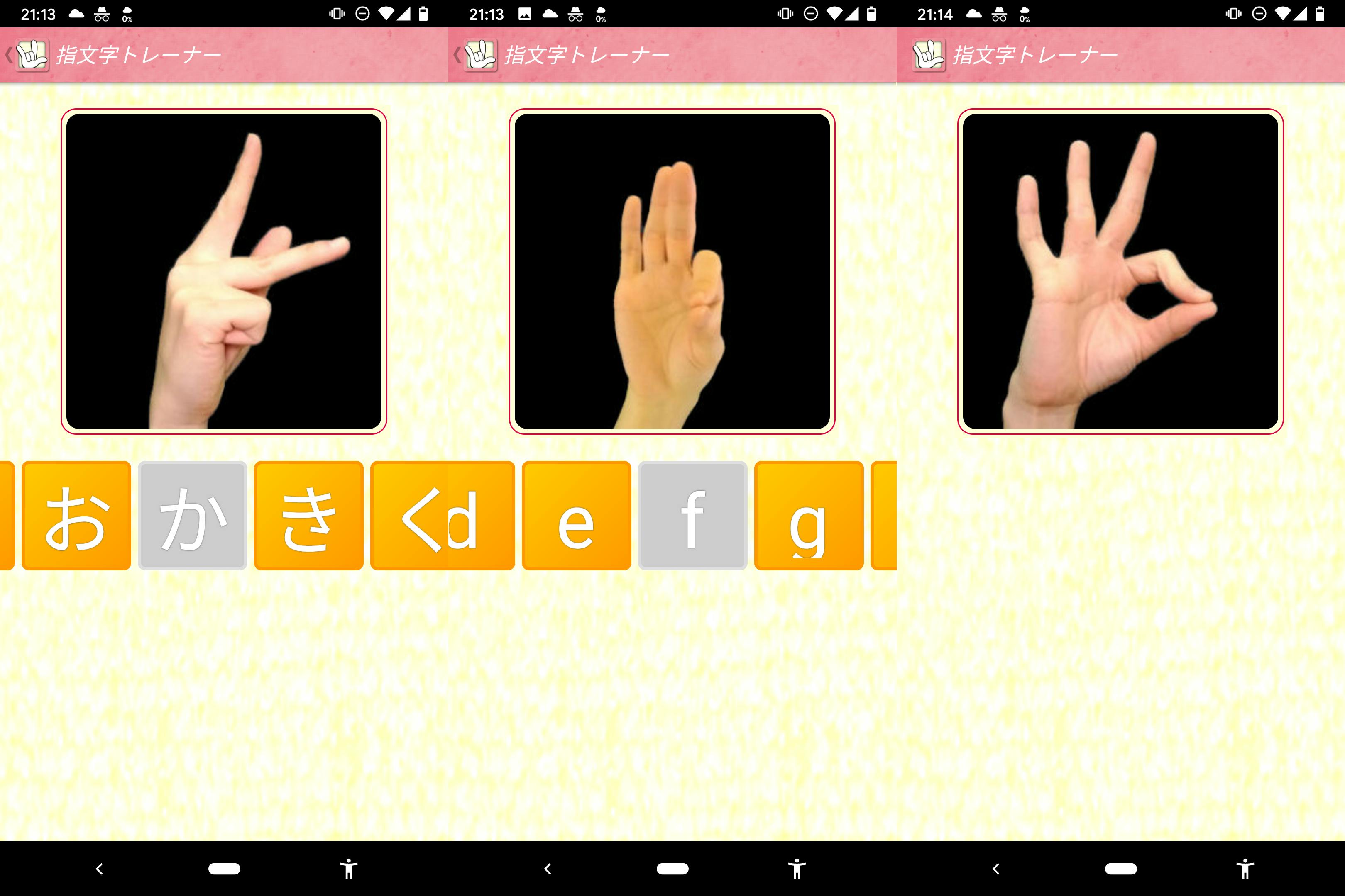 10万dl突破した指文字学習アプリを復活させたい Campfire キャンプファイヤー 10万dl突破した指文字学習アプリを復活させたい Campfire キャンプファイヤー