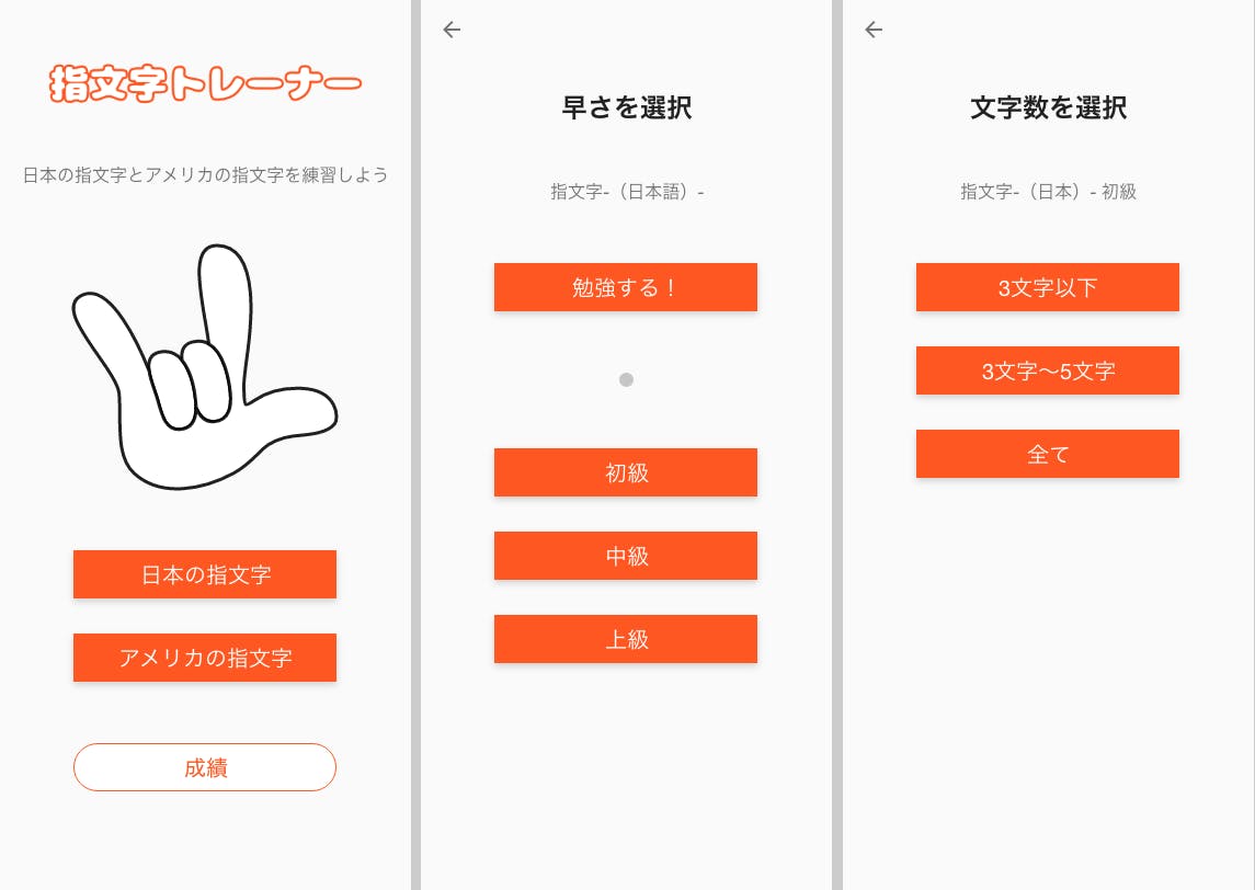 10万dl突破した指文字学習アプリを復活させたい Campfire キャンプファイヤー