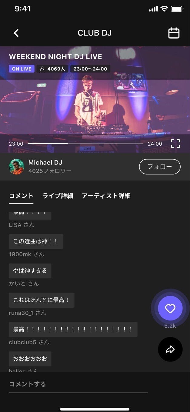すべてのアーティストにスポットライトを Miroku の開発プロジェクト Campfire キャンプファイヤー すべてのアーティストにスポットライトを Miroku の開発プロジェクト Campfire キャンプファイヤー