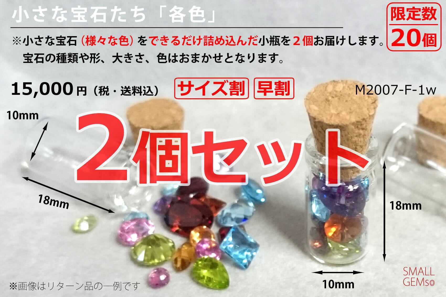 宝石　9種類 捨てられてしまう小さな宝石たちを多くの宝石好きにお届けしたい！ 第