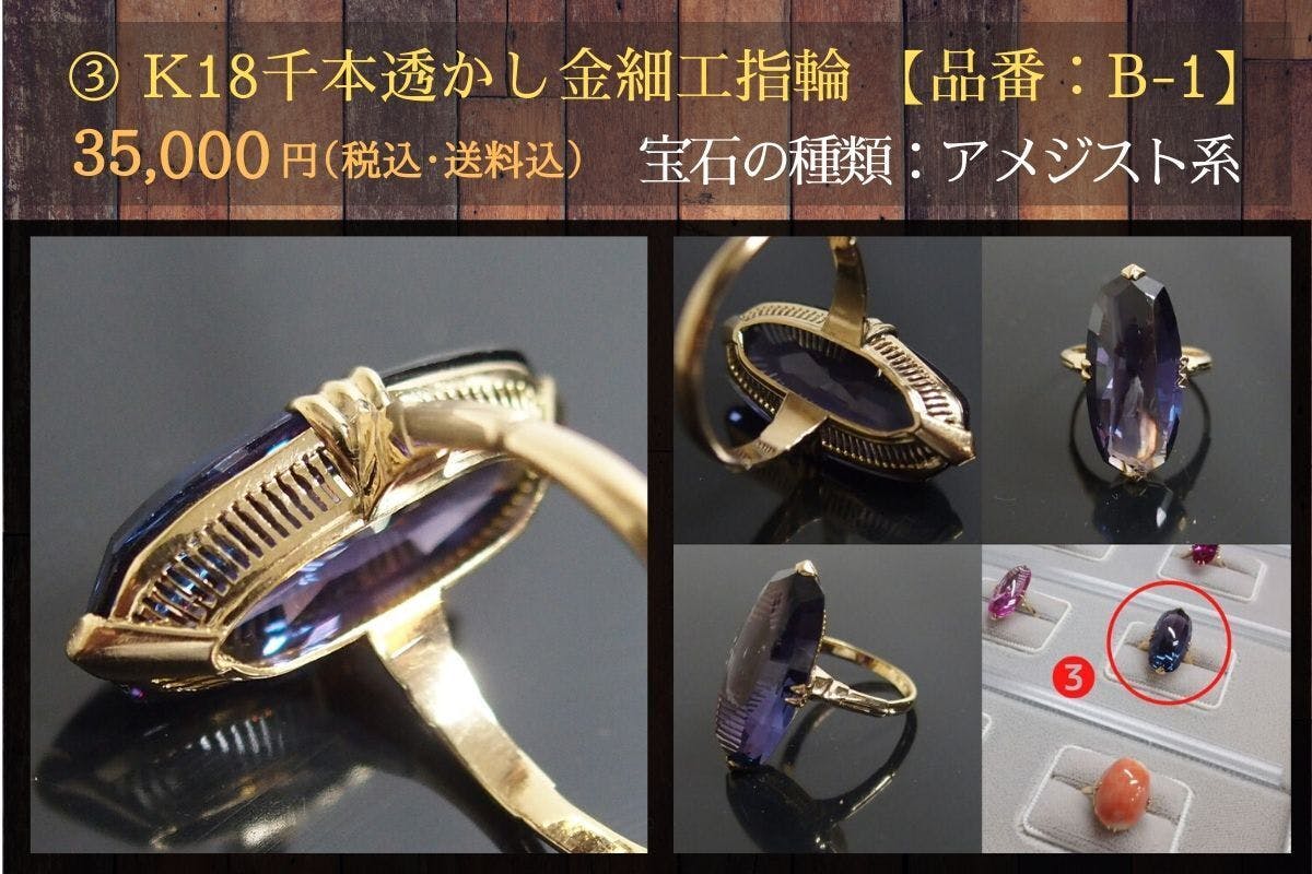 日本の匠の技千本透かし金細工を施した指輪を後世へつなげたい
