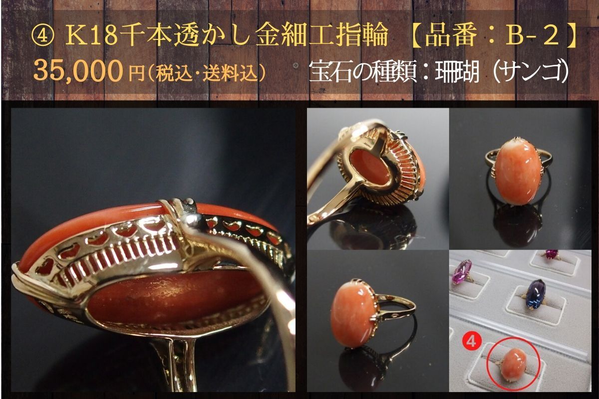 指輪千本透し 日本の匠の技『千本透かし金細工』を施した指輪を後世へつなげたい