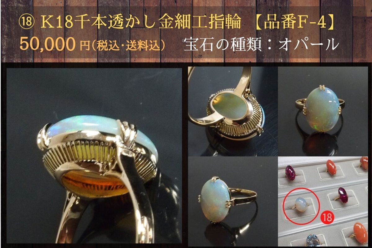 日本の匠の技『千本透かし金細工』を施した指輪を後世へつなげたい