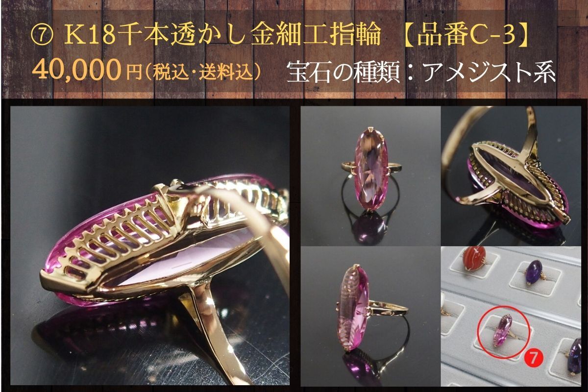 日本の匠の技『千本透かし金細工』を施した指輪を後世へつなげたい