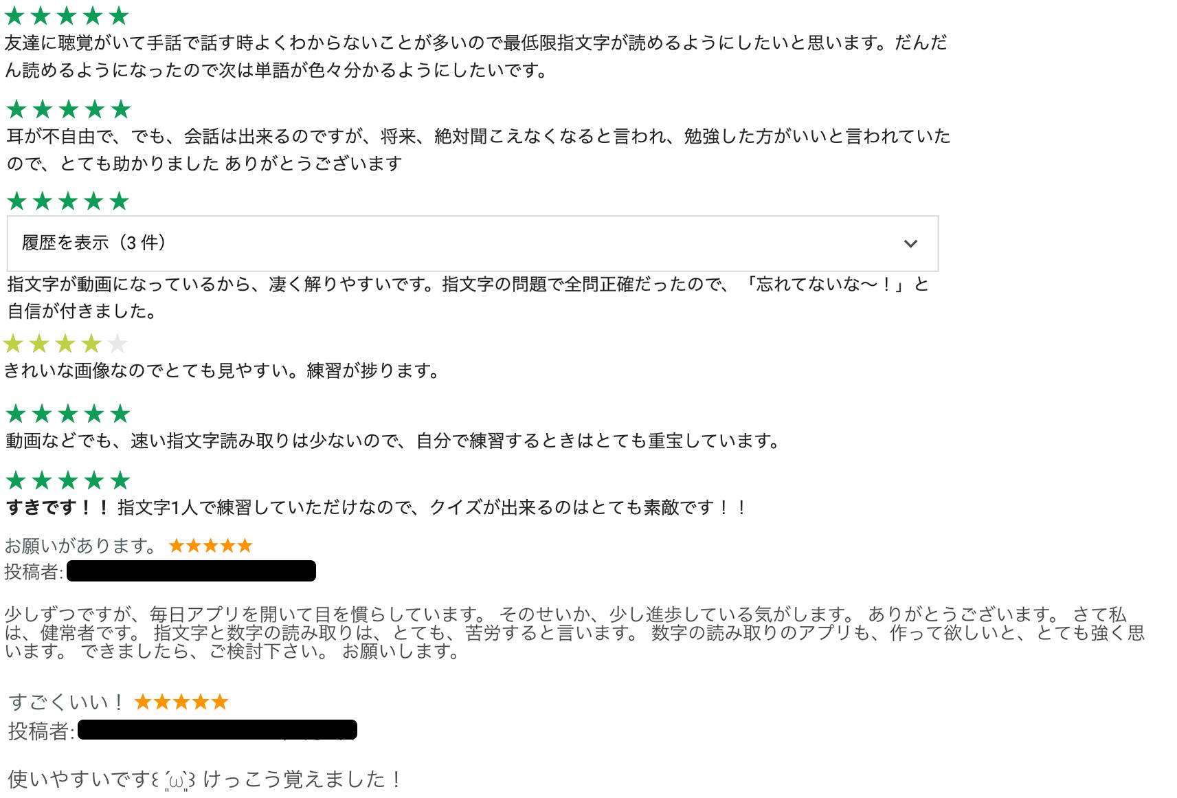 10万dl突破した指文字学習アプリを復活させたい Campfire キャンプファイヤー