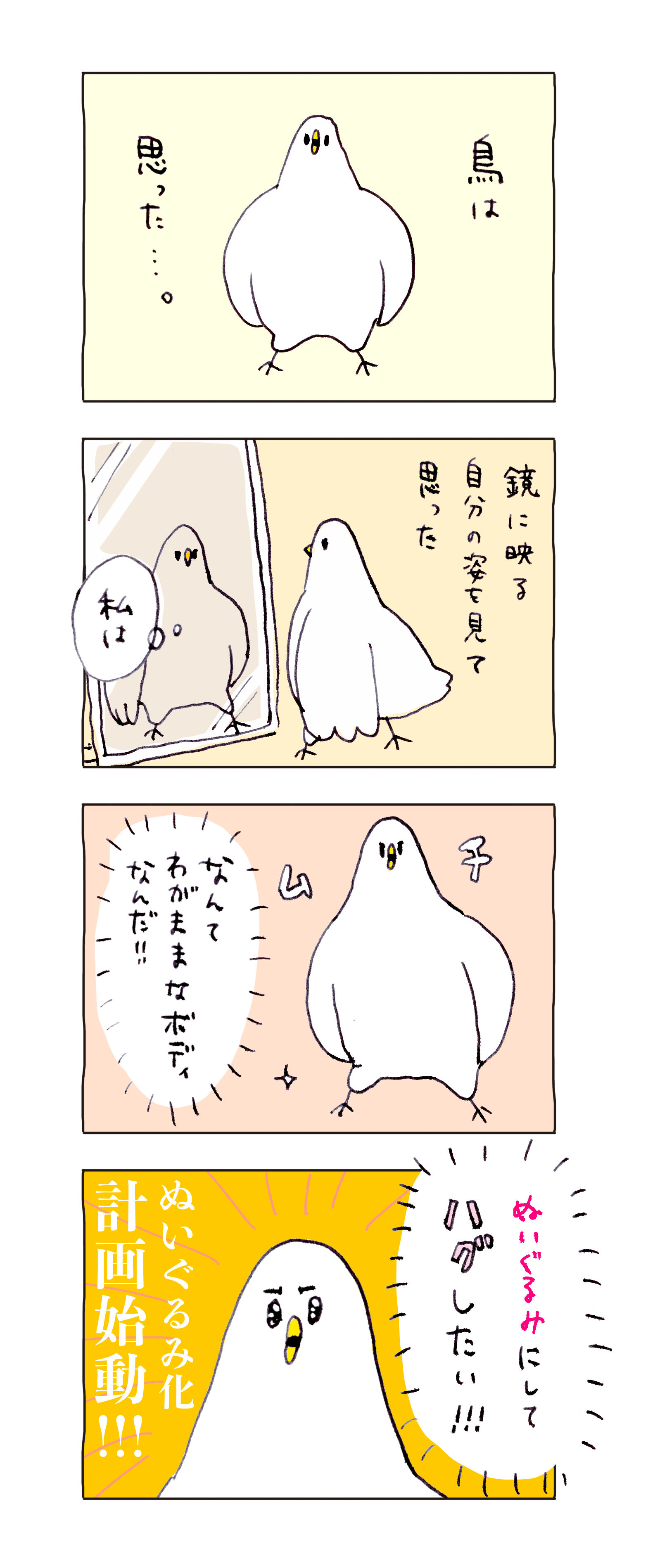 コンプリート 鳥 描き方 イラスト 無料でダウンロード