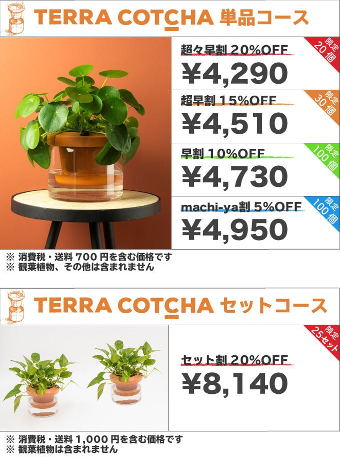 電源不要で自動給水 ガラスと陶器の映えるプランター Terra Cotcha Campfire キャンプファイヤー