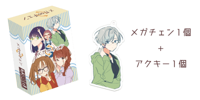 新作メガネボードゲーム メガチェン 制作プロジェクト Campfire キャンプファイヤー 新作メガネボードゲーム メガチェン 制作プロジェクト Campfire キャンプファイヤー