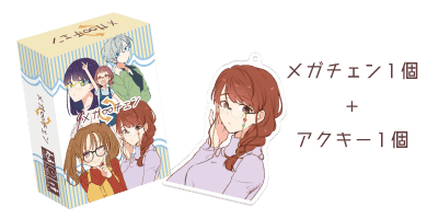 新作メガネボードゲーム メガチェン 制作プロジェクト Campfire キャンプファイヤー