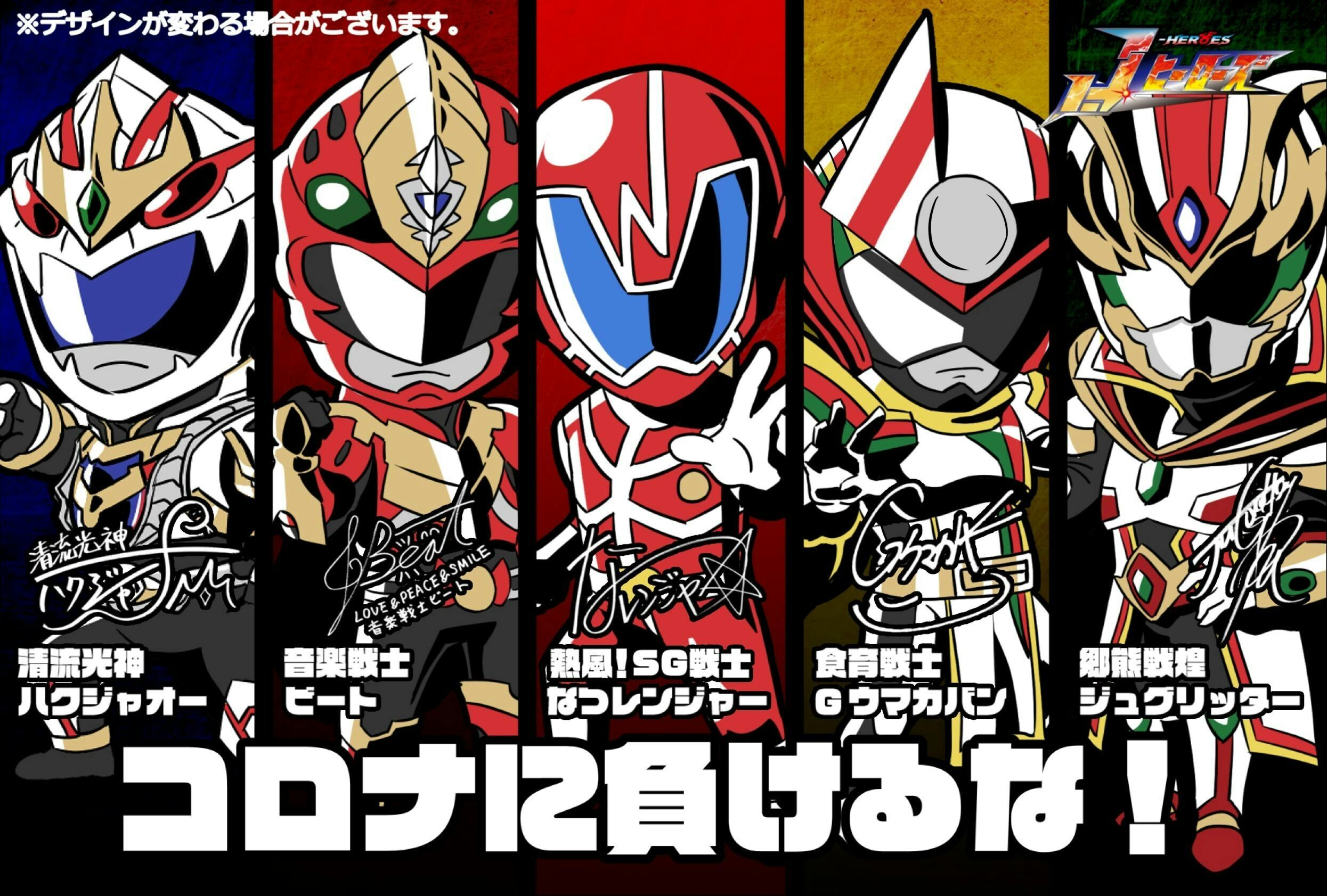 立ち上がれ jヒーローズ 元気と明るい未来 希望を届けよう Campfire キャンプファイヤー