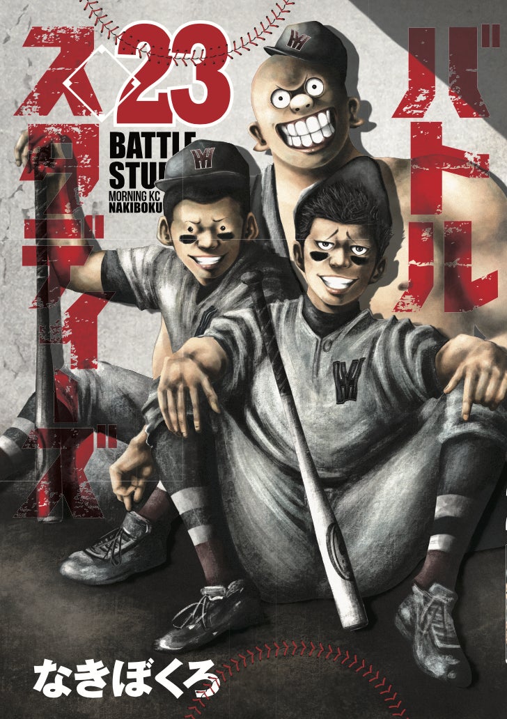 バトルスタディーズ』とコラボ第2弾!野球とアートをつなぐイベントを バトルスタディーズ』とコラボ第2弾!野球とアートをつなぐイベントを