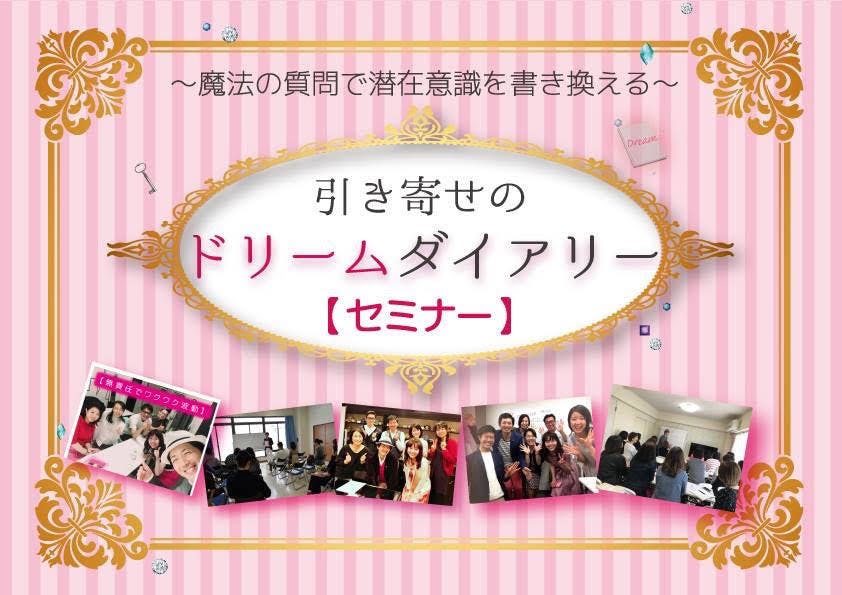 90日で自分が好きになり 幸せと夢を引き寄せる魔法のノートを全国に Campfire キャンプファイヤー