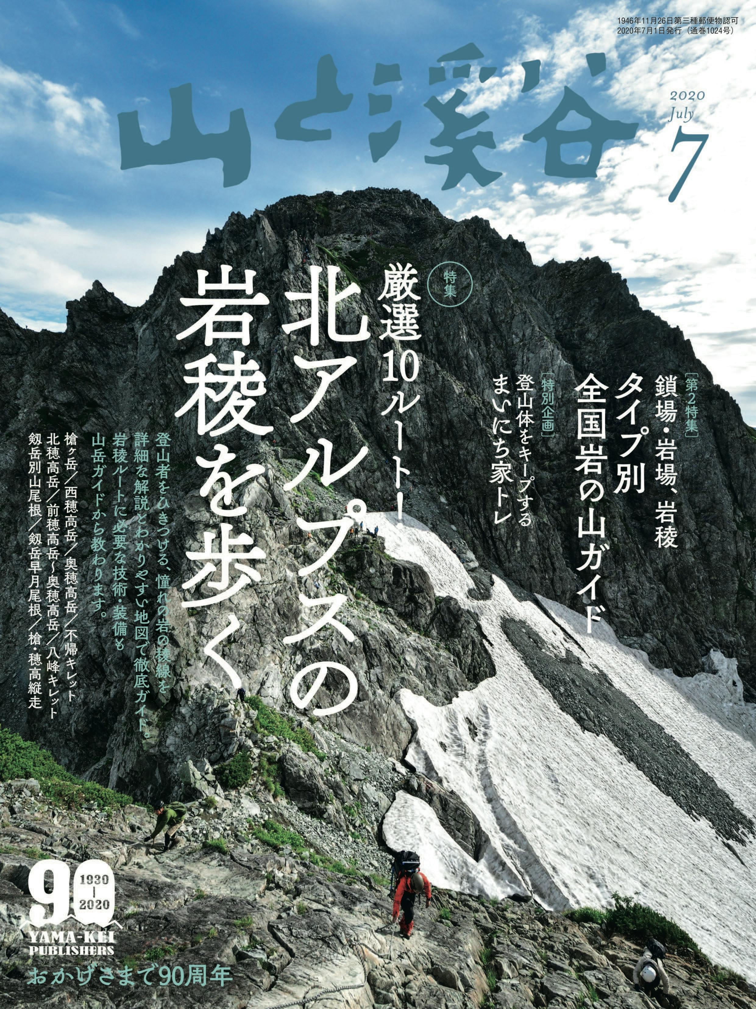 苦難を乗り越え10年続いてきた歴史ある岳温泉と湯守 ゆもり 文化を守りたい Campfire キャンプファイヤー