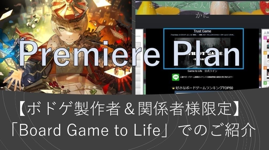 Dupli を世界で1番多くの人にプレイされるボードゲーム に Campfire キャンプファイヤー Dupli を世界で1番多くの人にプレイされるボードゲーム に Campfire キャンプファイヤー