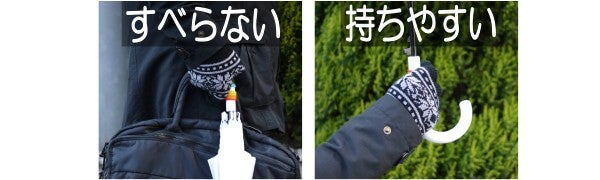 傘の目印 滑り止め 盗難防止 コンセプト2