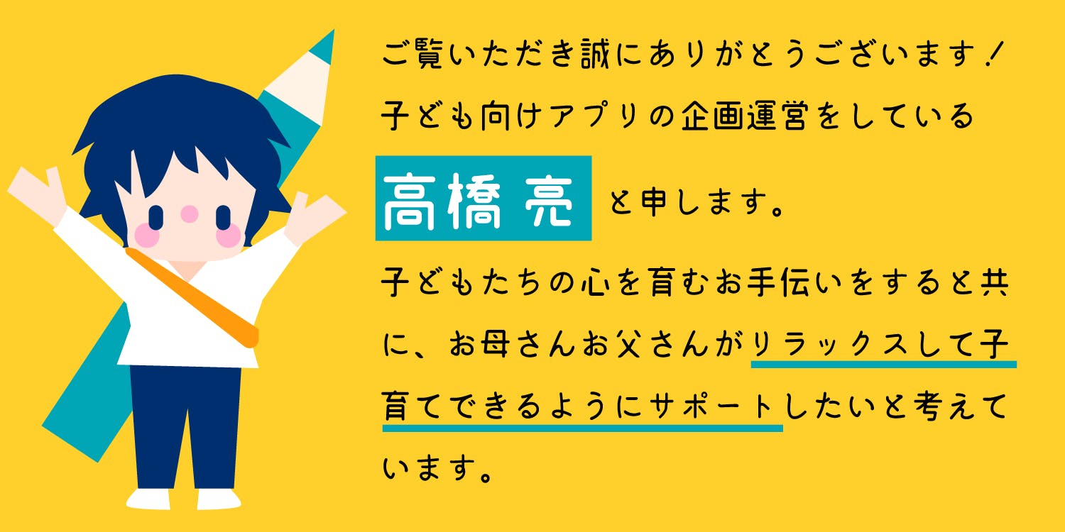 子育てアプリ ぽっぴんず 妊娠中から小学校入学までサポートしたい Campfire キャンプファイヤー