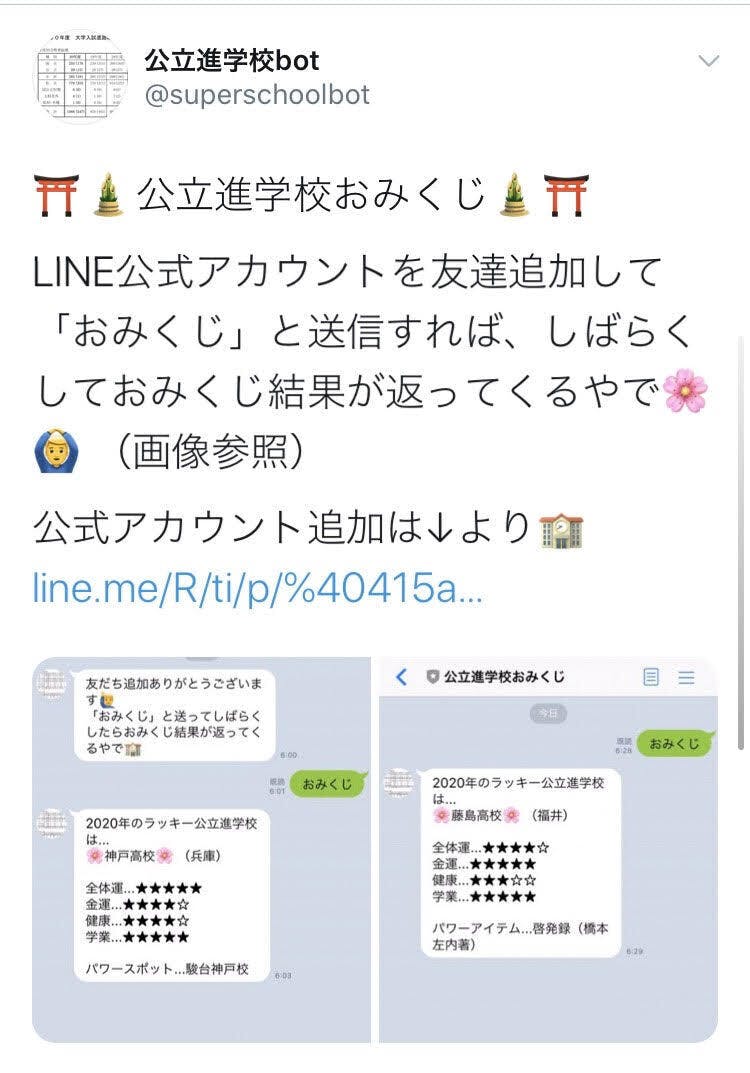 公立進学校を愛する皆さんへ 学校生活を奪われた公立進学校生に楽しみを Campfire キャンプファイヤー 公立進学校を愛する皆さんへ 学校生活を奪われた公立進学校生に楽しみを Campfire キャンプファイヤー