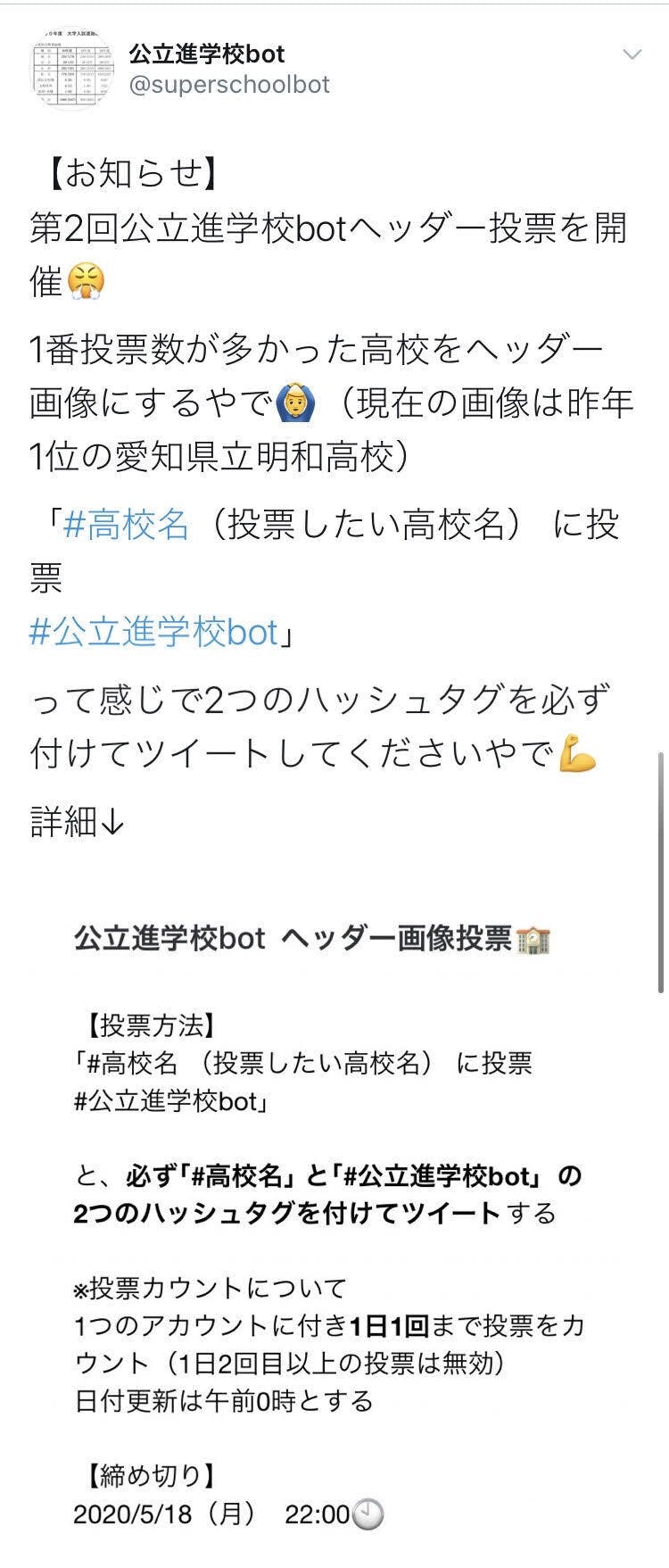 公立進学校を愛する皆さんへ 学校生活を奪われた公立進学校生に楽しみを Campfire キャンプファイヤー 公立進学校を愛する皆さんへ 学校生活を奪われた公立進学校生に楽しみを Campfire キャンプファイヤー