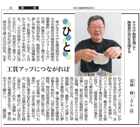 画像に含まれている可能性があるもの:葛城修二