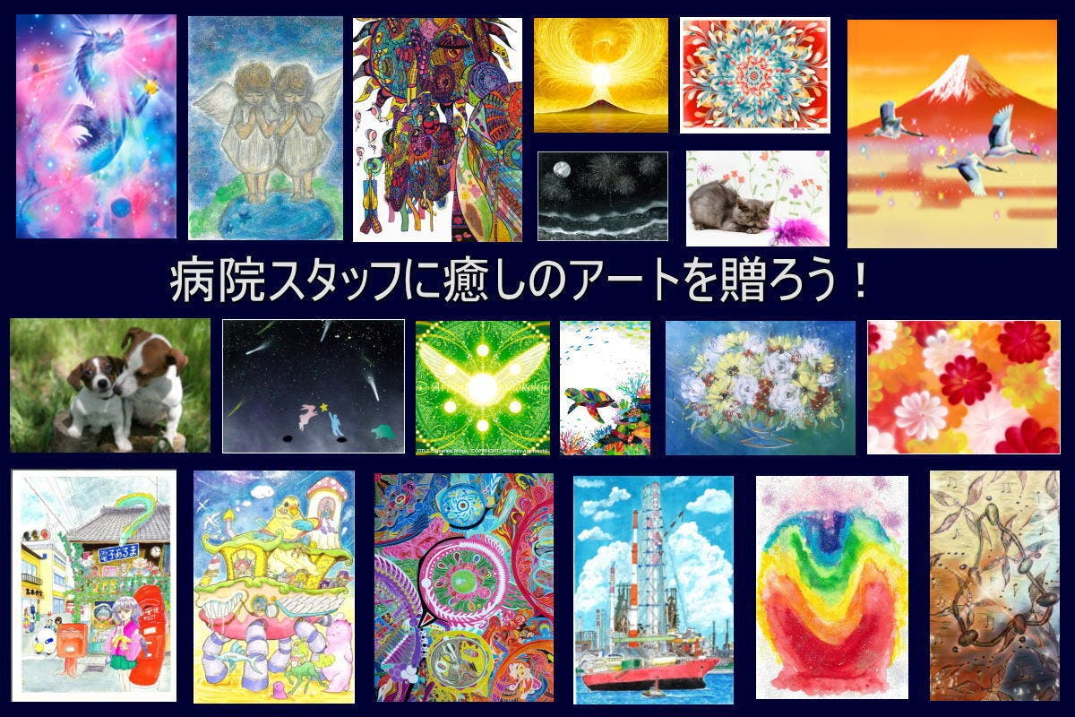 ヒーリングアート「可能性」+apple-en.jp