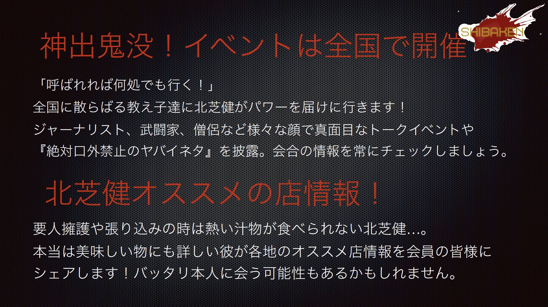 北芝健 命懸けのヤバイ情報満載 新時代を生き抜くヒントをgetしよう Campfireコミュニティ