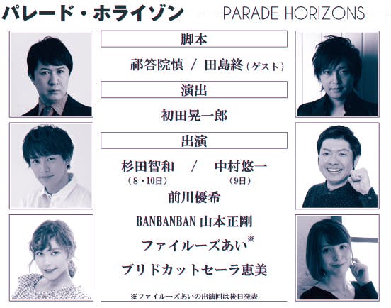 朗読劇 パレード・ホライゾン CD