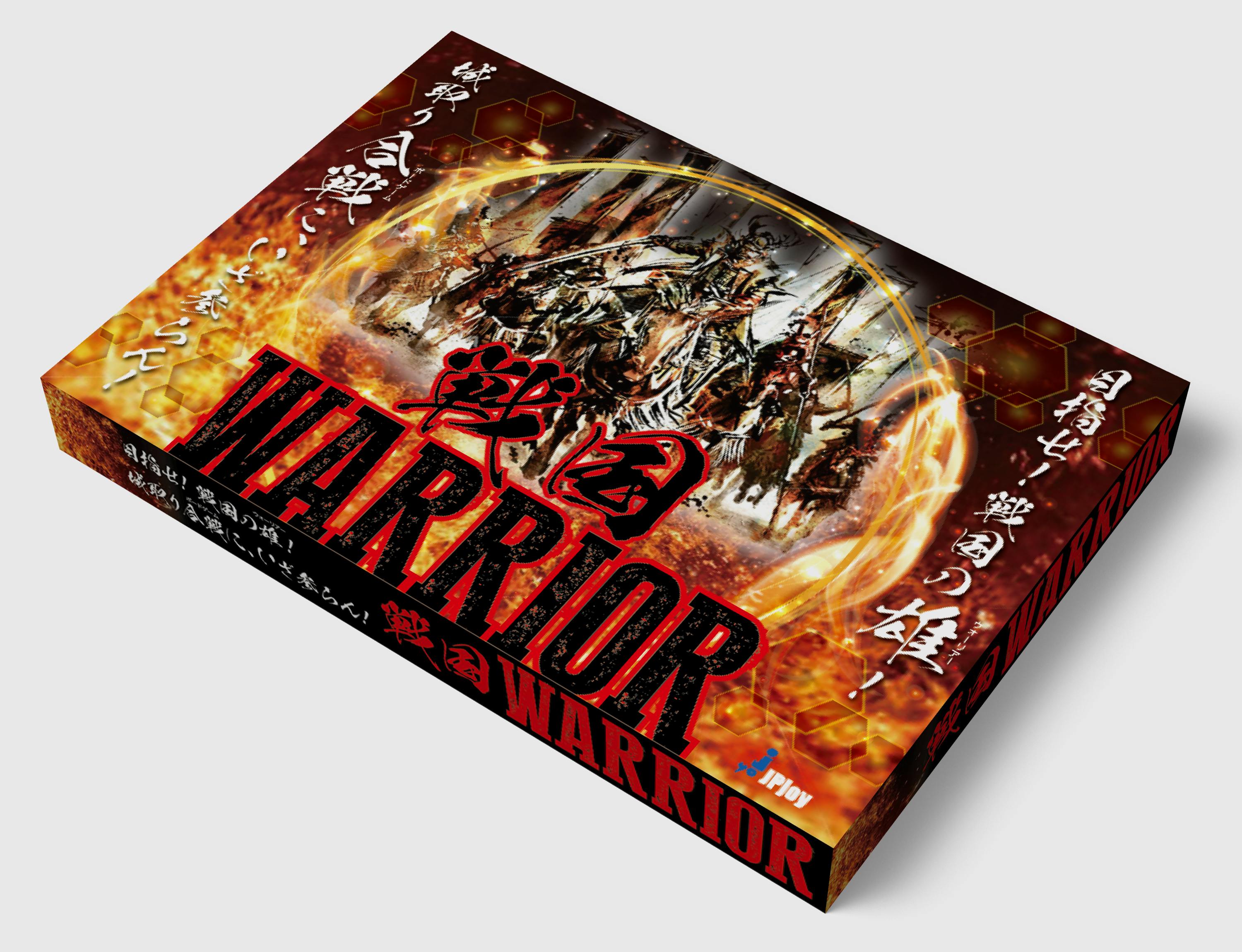 中学生が作る！ 戦国ボードゲーム 「戦国WARRIOR」を全国に届けたい