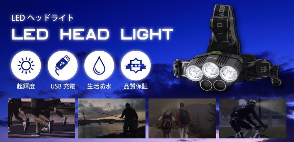 ヘッドライト LED 夜釣り Tomo Light トモライト ヘッデン 釣り ヘッド