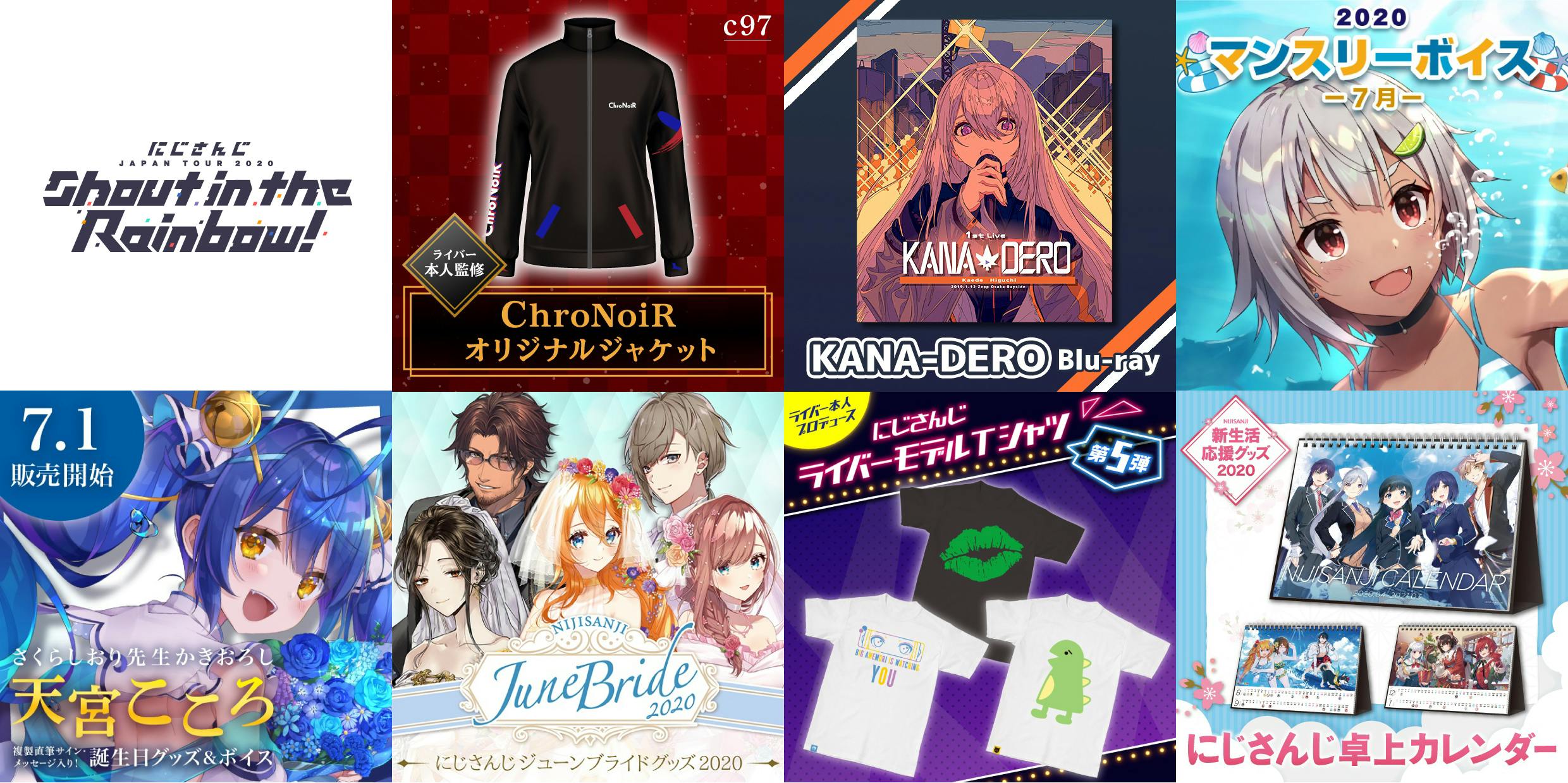 にじさんじ の新たな挑戦 にじさんじアパレルグッズプロジェクト Campfire キャンプファイヤー