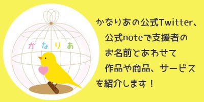 誹謗中傷 ネットリンチをなくそう 被害者を救済する匿名質問サービス かなりあ Campfire キャンプファイヤー 誹謗中傷 ネットリンチをなくそう 被害者を救済する匿名質問サービス かなりあ Campfire キャンプファイヤー