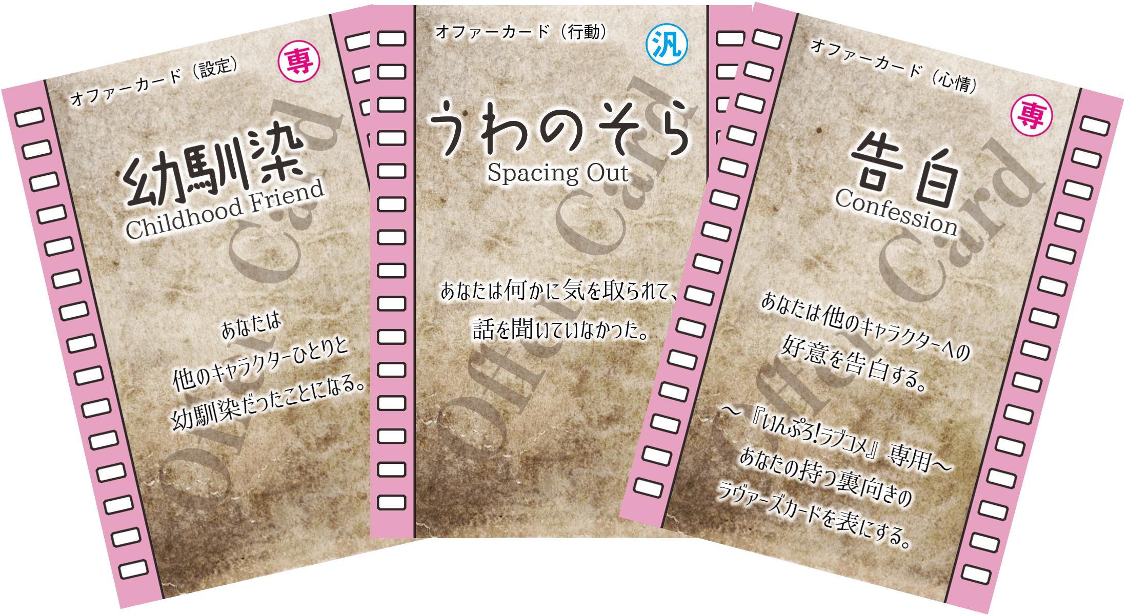 即興演劇カードゲーム いんぷろ 最新作 いんぷろ ラブコメ 制作プロジェクト Campfire キャンプファイヤー 即興演劇カードゲーム いんぷろ 最新作 いんぷろ ラブコメ 制作プロジェクト Campfire キャンプファイヤー