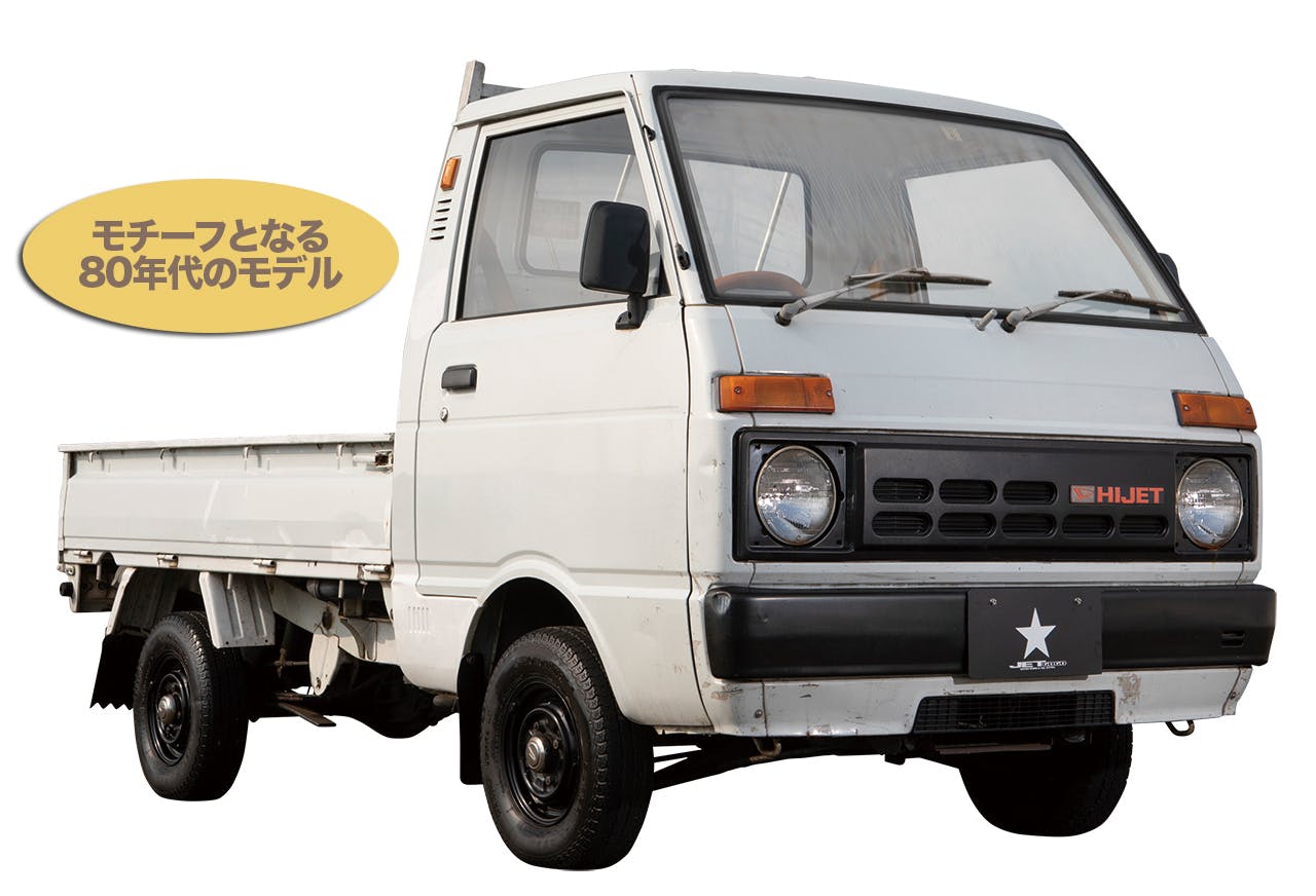 先代の0系ダイハツ ハイゼット をレトロ仕様のフェイスにできるキット Campfire キャンプファイヤー 先代の0系ダイハツ ハイゼット をレトロ仕様のフェイスにできるキット Campfire キャンプファイヤー