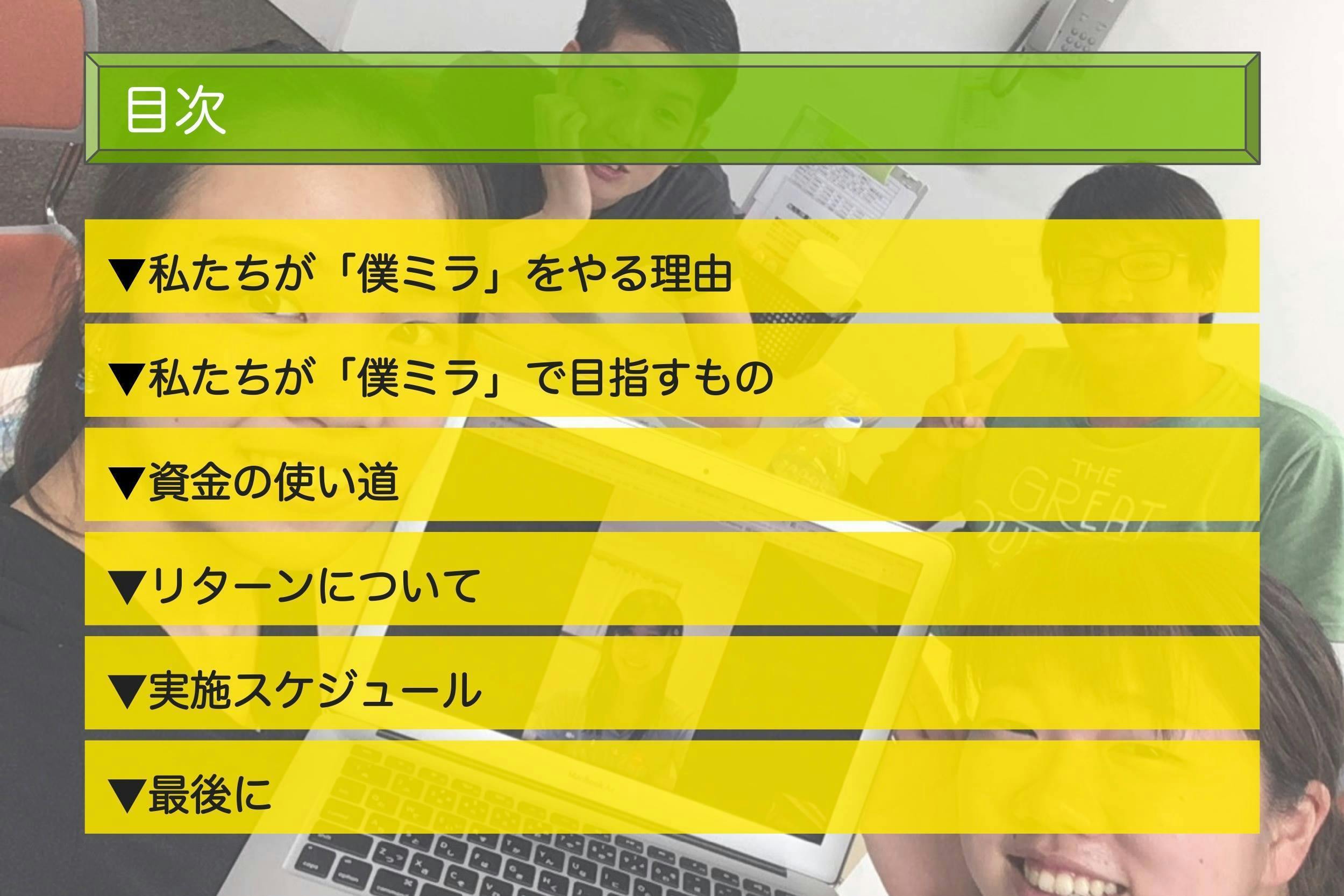 東京まで行かずとも 大学生と密に話せる 次世代型の進路相談イベントを開きたい Campfire キャンプファイヤー 東京まで行かずとも 大学生と密に話せる 次世代型の進路相談イベントを開きたい Campfire キャンプファイヤー