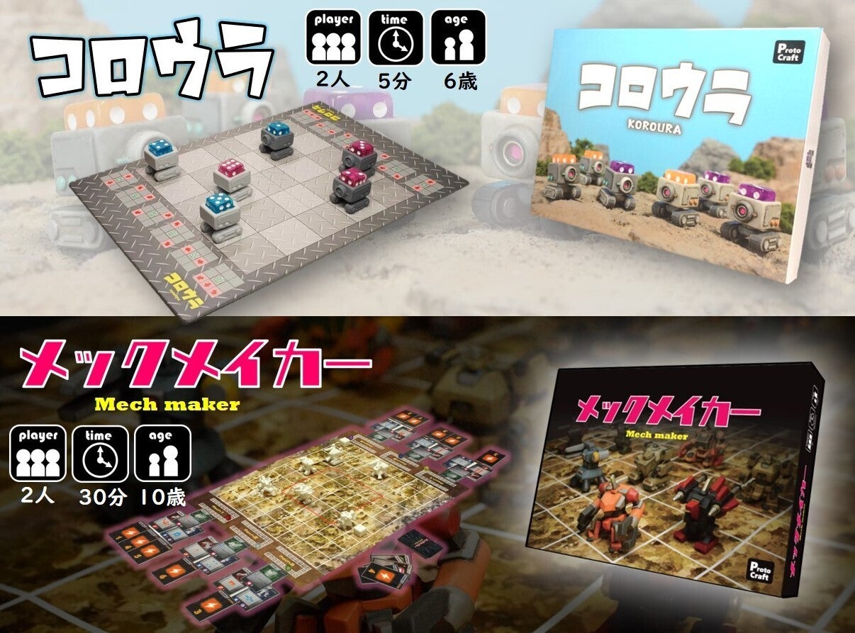 ロボットvs怪獣 ミニチュアで遊ぶボードゲーム ブンボド を作りたい Campfire キャンプファイヤー