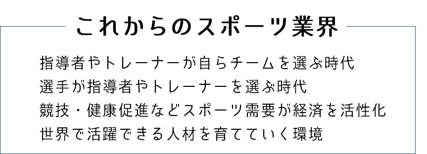 世界のスポーツを一つに 日本初 のスポーツに特化したエージェントアプリの制作 Campfire キャンプファイヤー 世界のスポーツを一つに 日本初 のスポーツに特化したエージェントアプリの制作 Campfire キャンプファイヤー