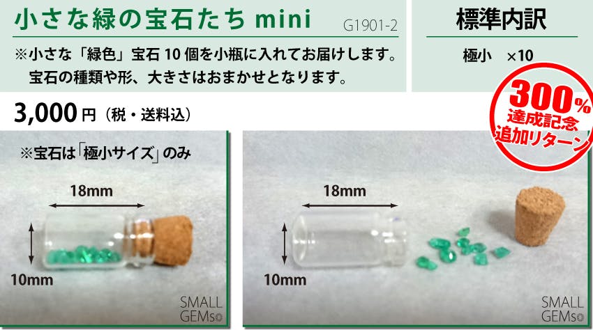 捨てられてしまう小さな宝石たちを身近に楽しみませんか Campfire キャンプファイヤー