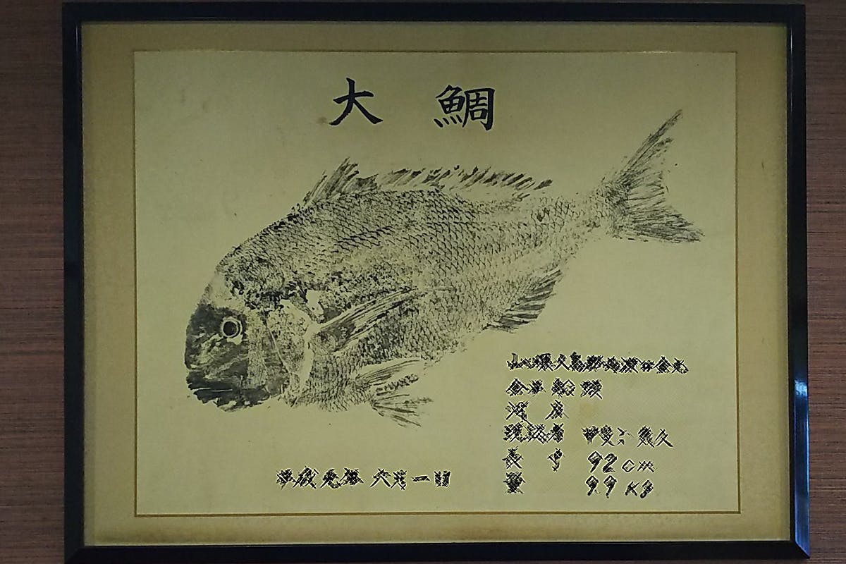 釣師御用達 趣のある魚拓をもっと広めたい 日本から世界へ Campfire キャンプファイヤー