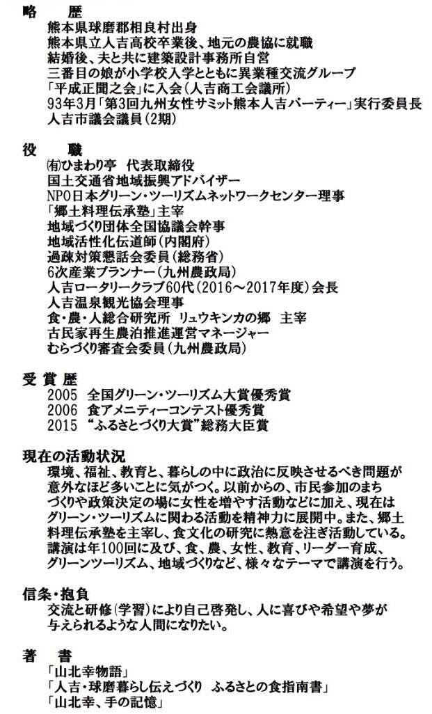 熊本県南部豪雨で被災した ひまわり亭 の復旧支援活動を応援したい Campfire キャンプファイヤー 熊本県南部豪雨で被災した ひまわり亭 の復旧支援活動を応援したい Campfire キャンプファイヤー