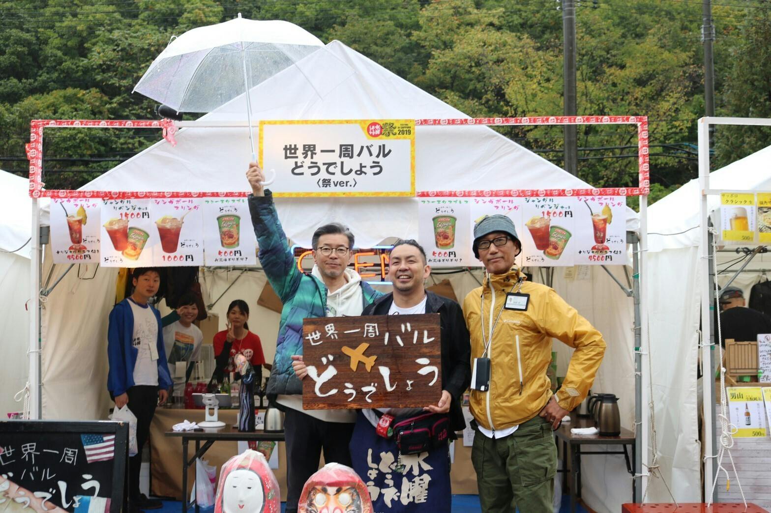 オリジナルクラフトジンを作る 紅櫻蒸溜所 世界一周バルどうでしょう Campfire キャンプファイヤー オリジナルクラフトジンを作る 紅櫻蒸溜所 世界一周バルどうでしょう Campfire キャンプファイヤー