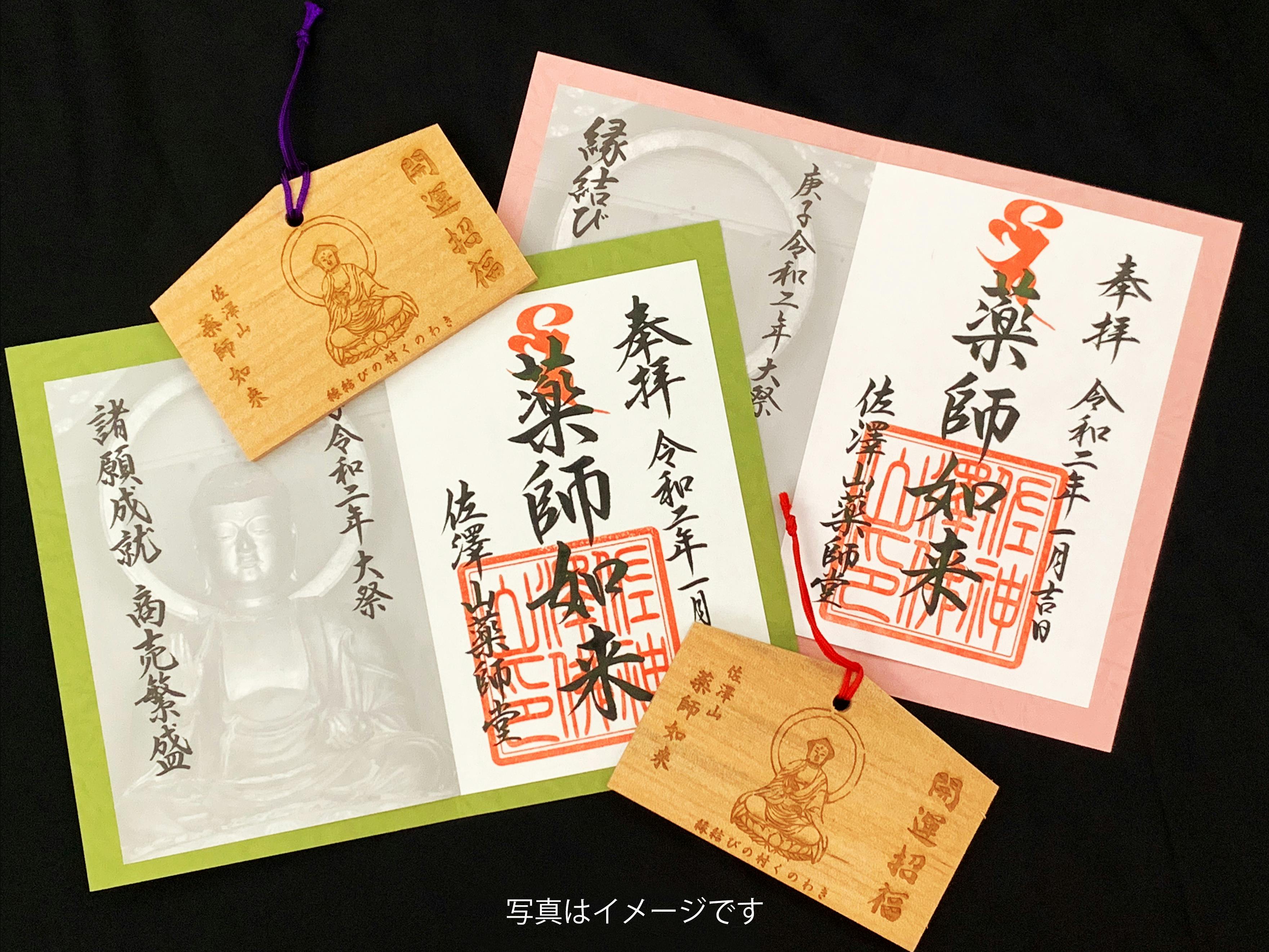 縁結びの御薬師様 佐澤薬師堂の御本尊 妻薬師 を修復して次の60年に繋げたい Campfire キャンプファイヤー 縁結びの御薬師様 佐澤薬師堂の御本尊 妻薬師 を修復して次の60年に繋げたい Campfire キャンプファイヤー